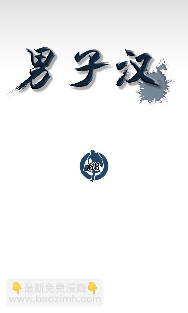 第68话26