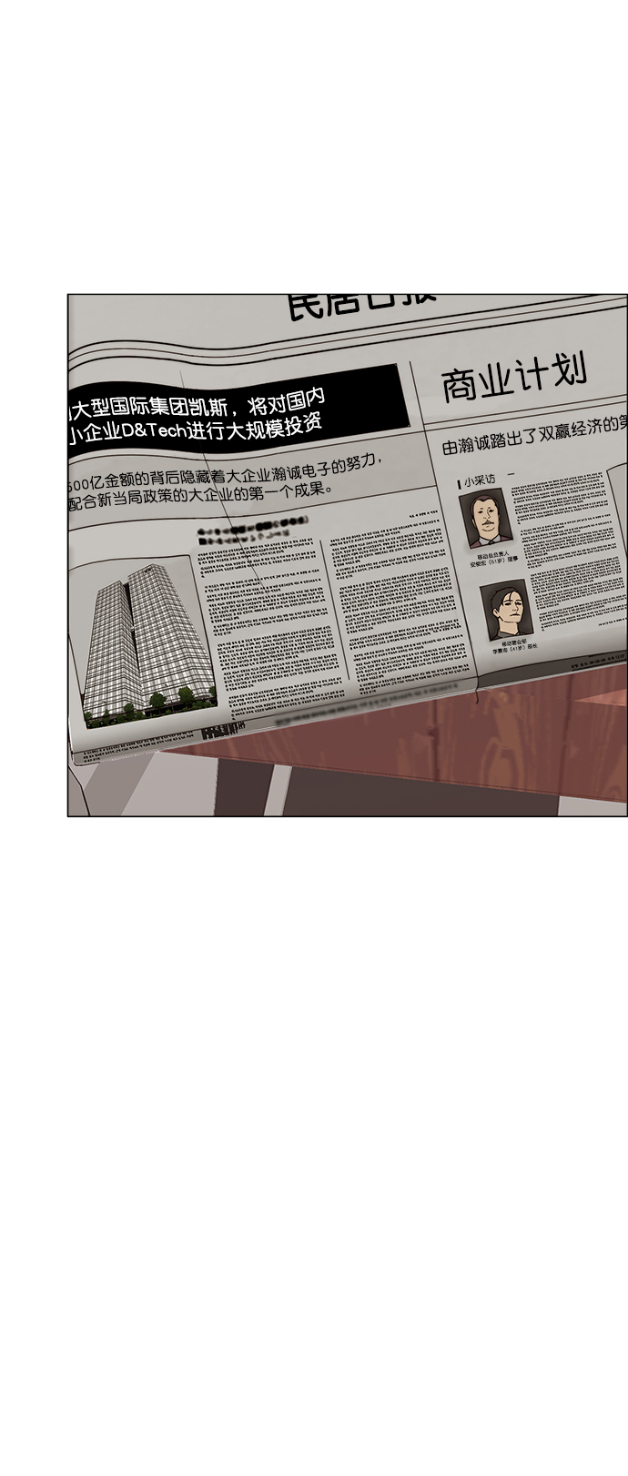 第105话14