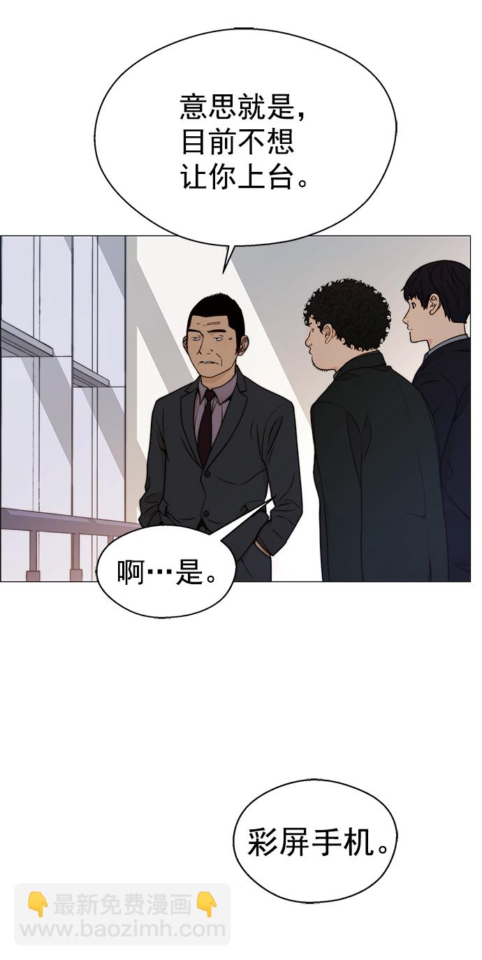 第105话54