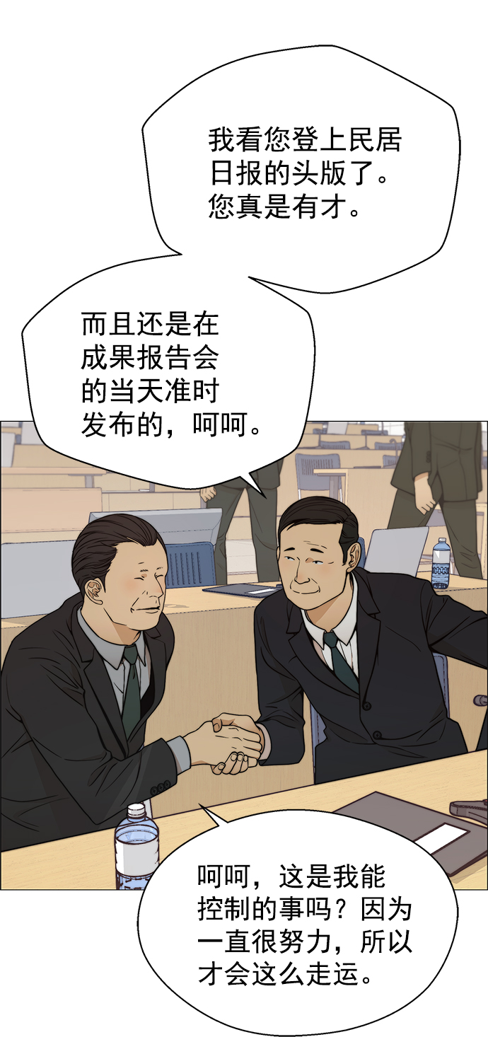 第105话61