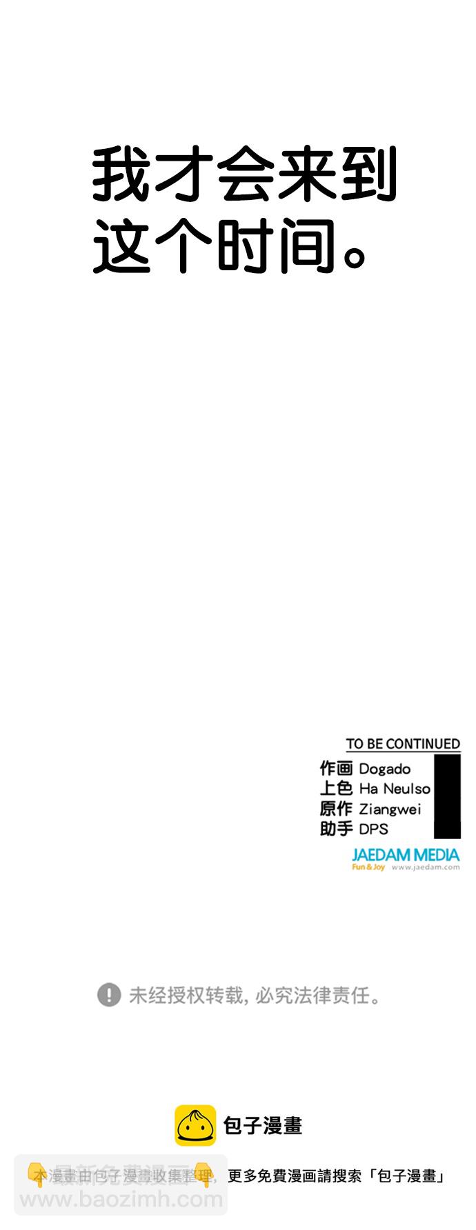 第105话79