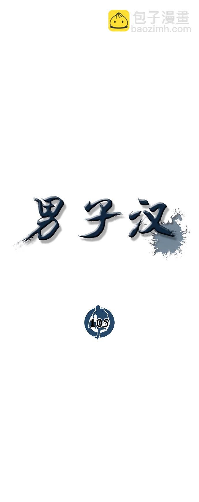 第105话9