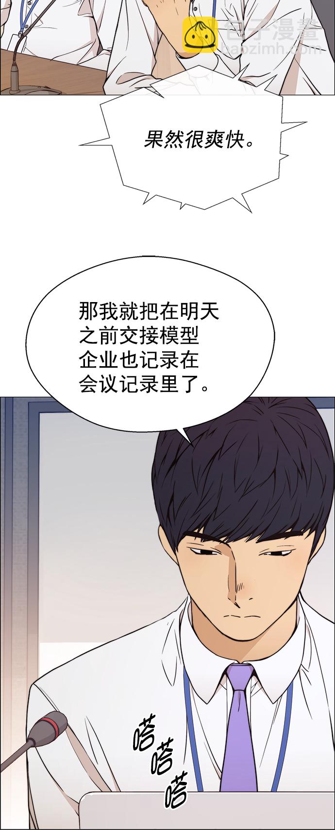 第112话23