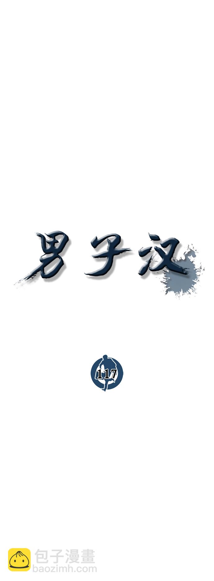 第117话10