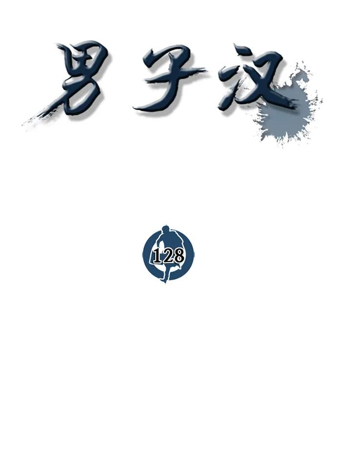 第128话25