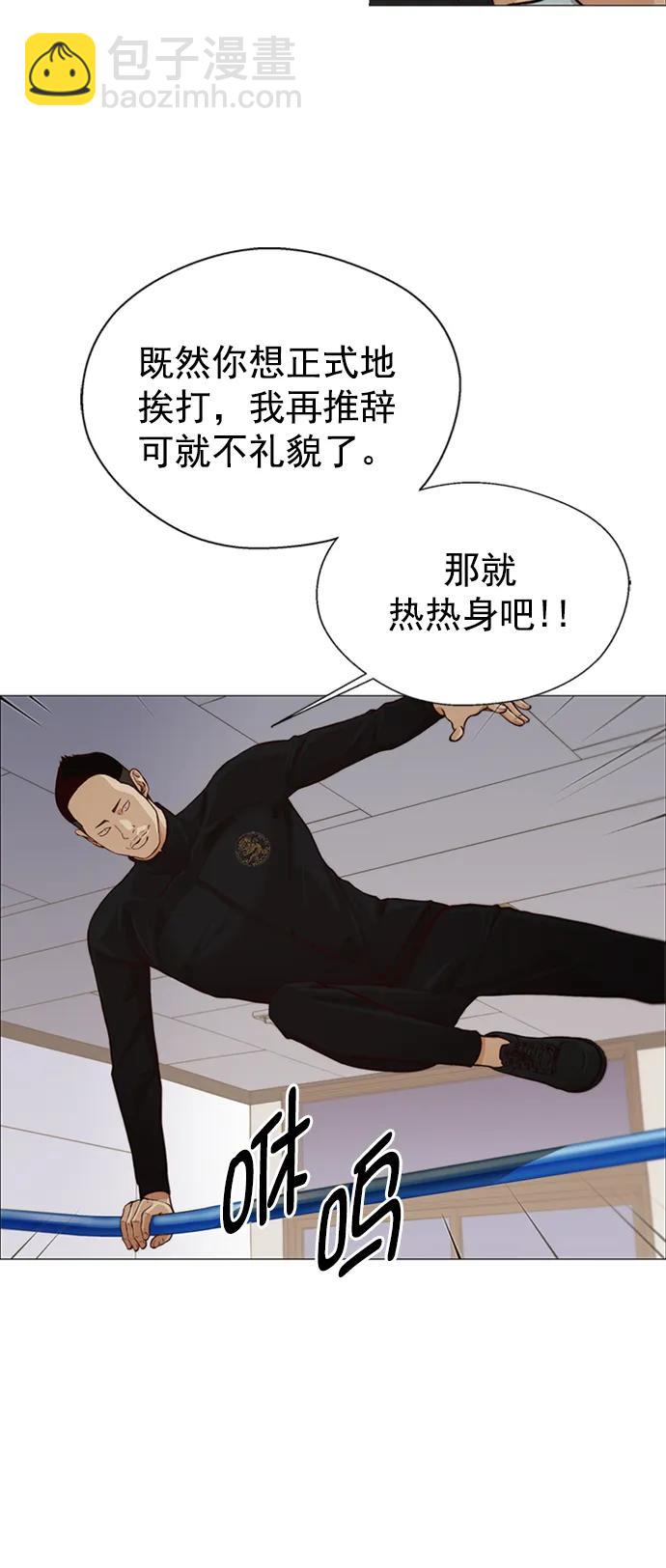 第128话29