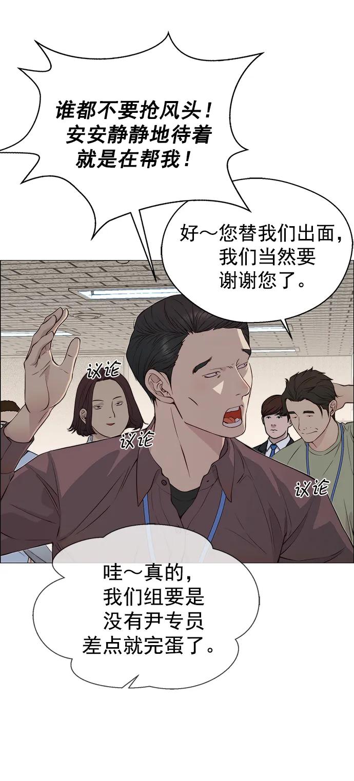 第140话73