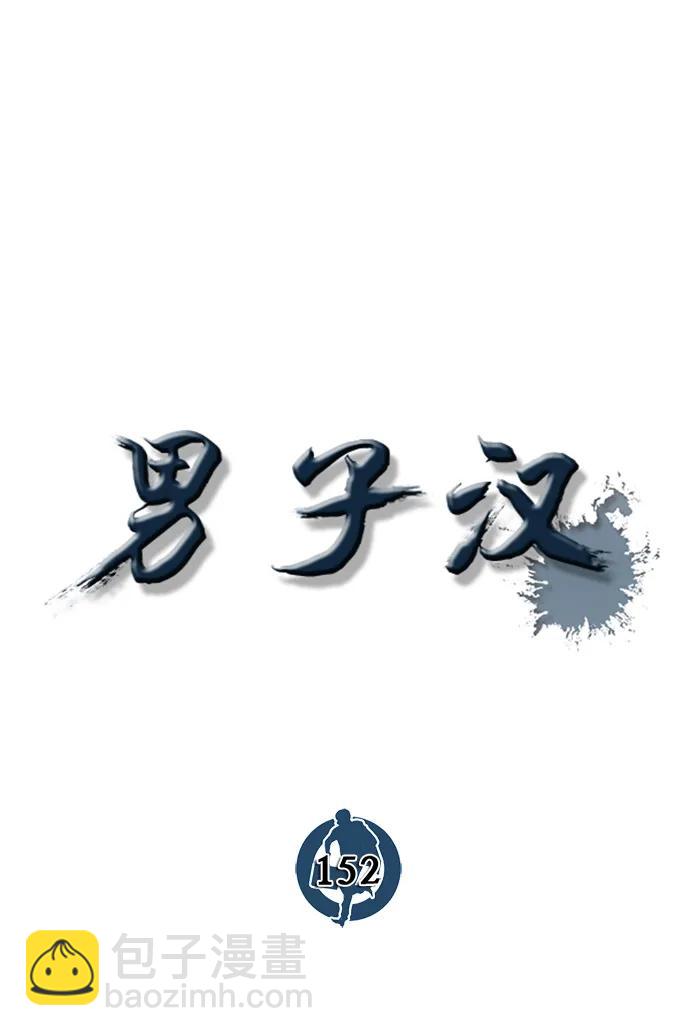 第152话15