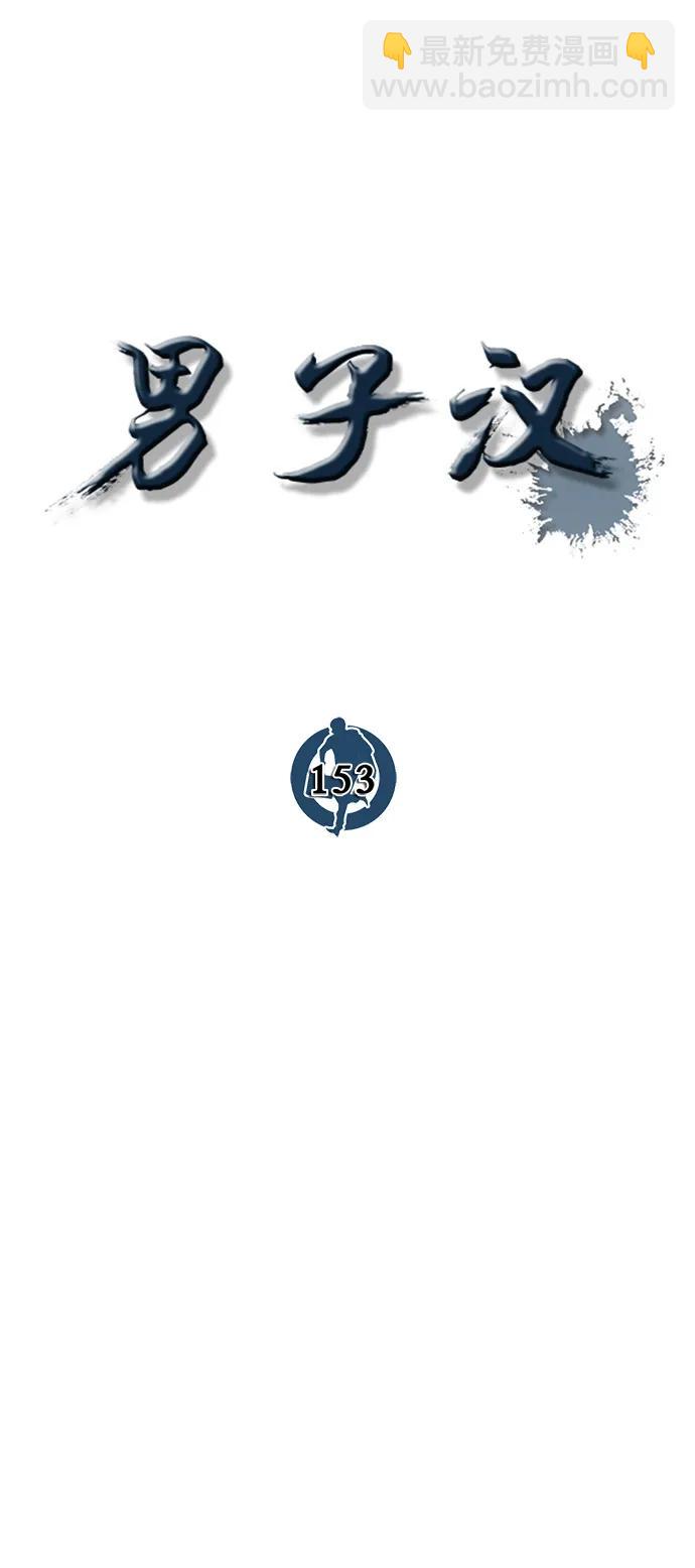 第153话23