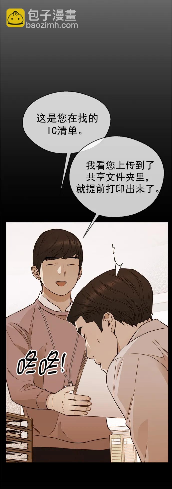 第154话45