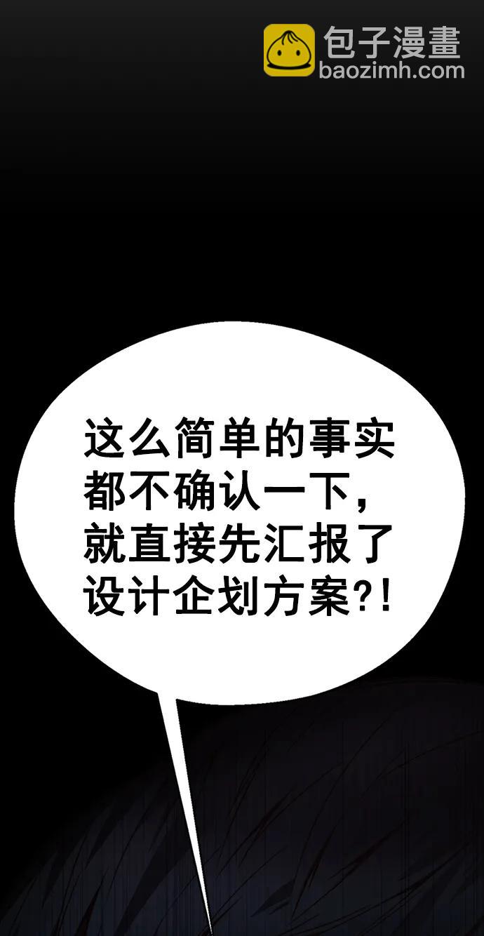 第154话81
