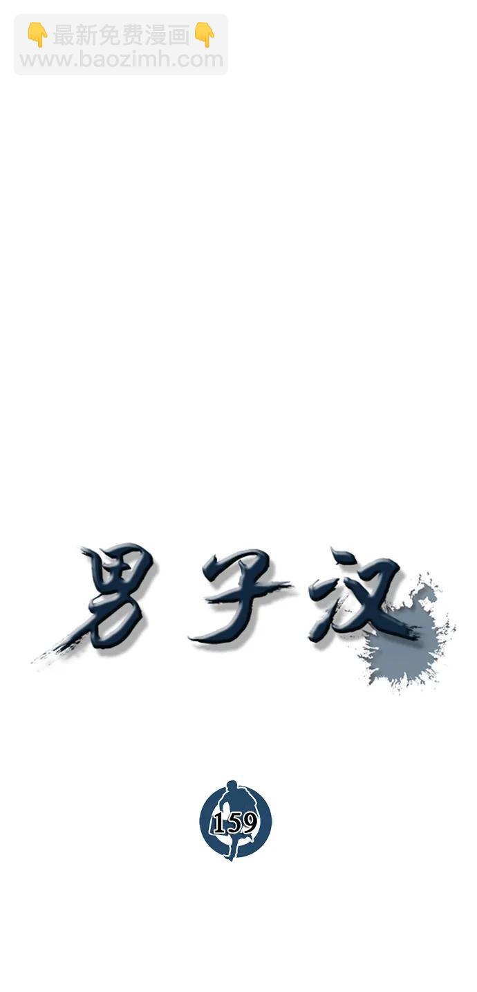 第159话22