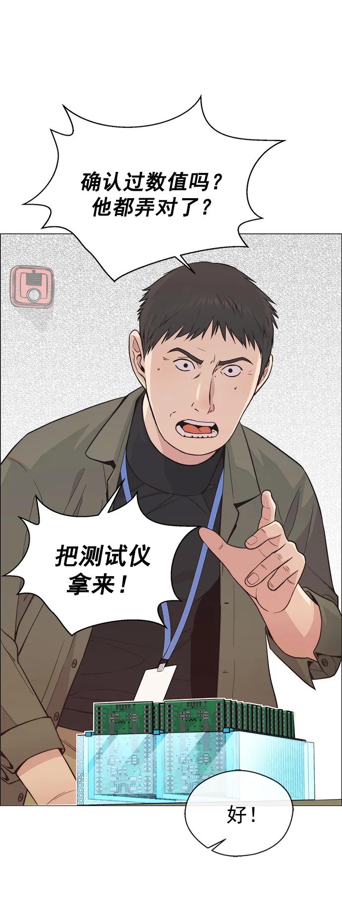 第159话38
