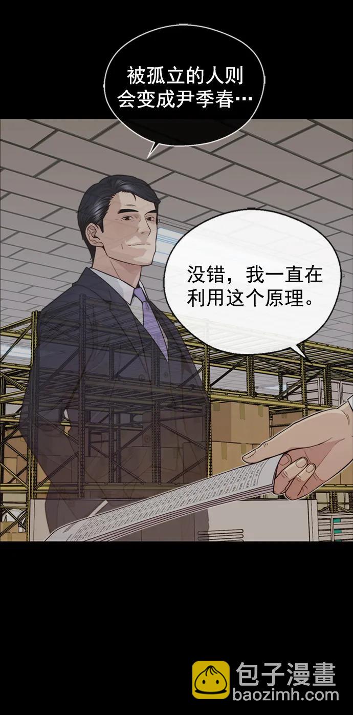 第159话5
