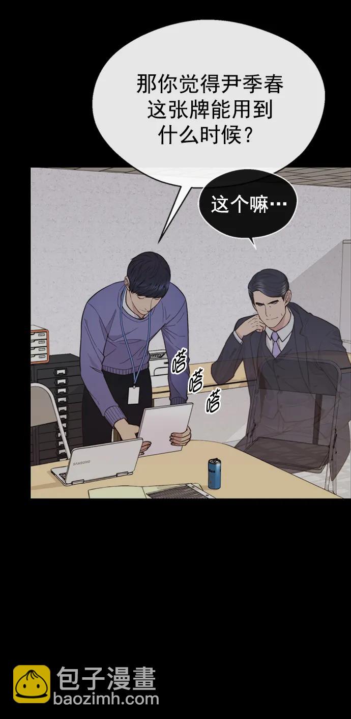 第159话6