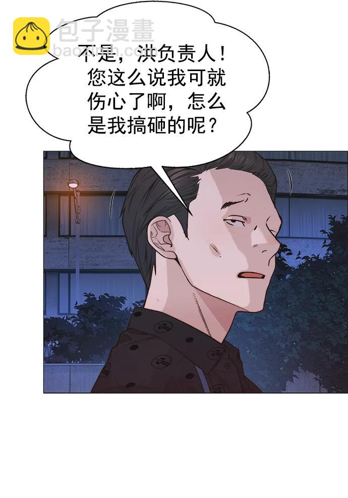第159话77