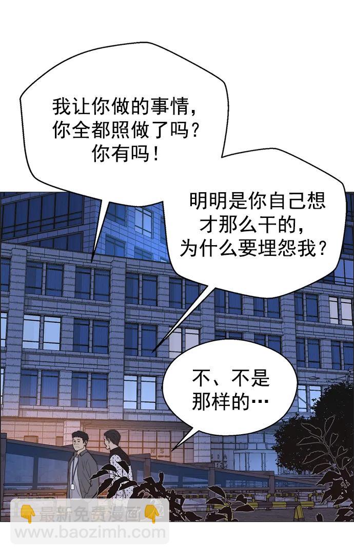 第159话81