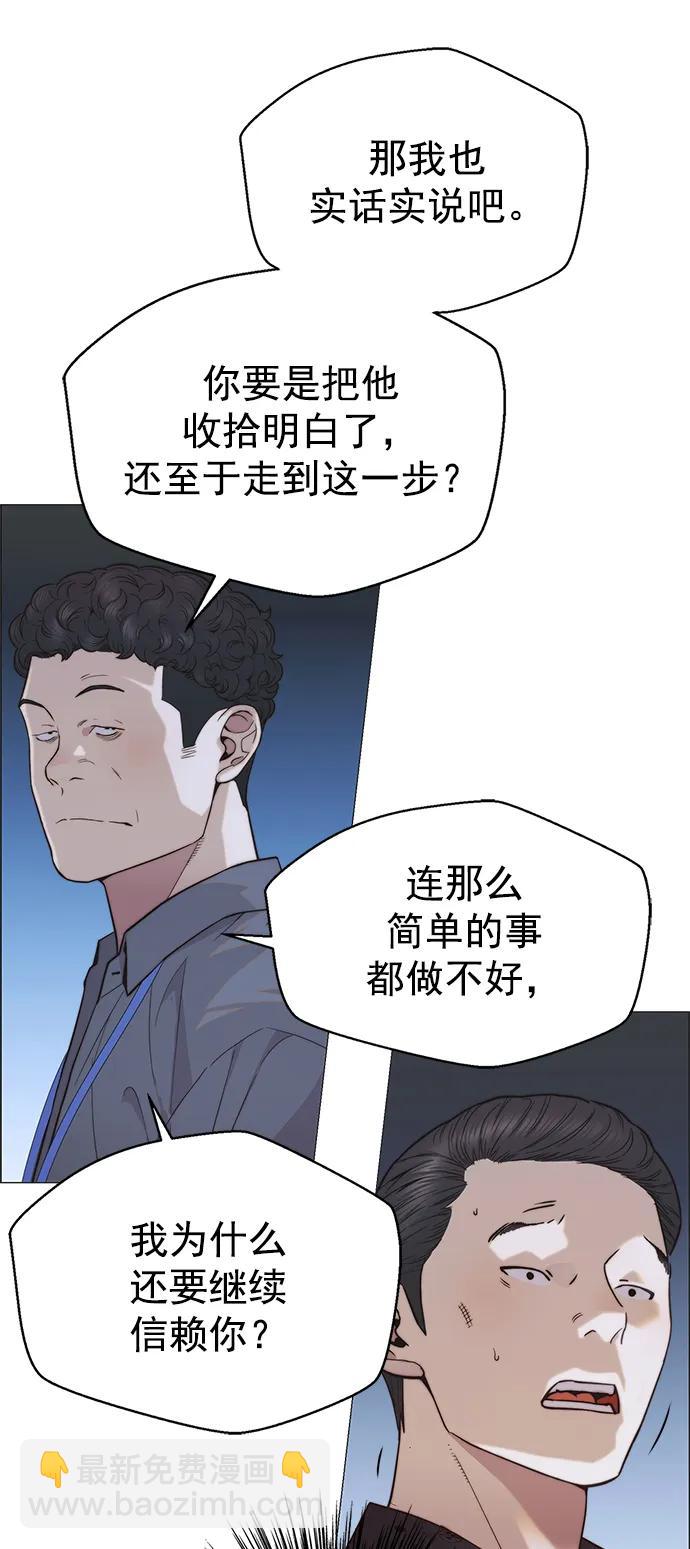第159话82