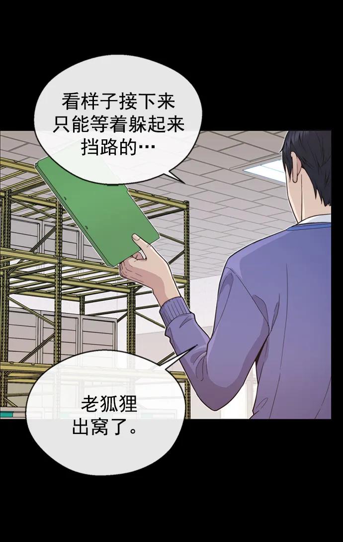 第159话9