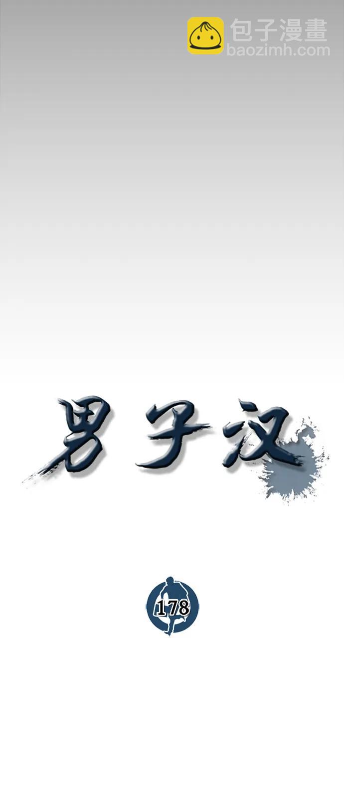 第178话11
