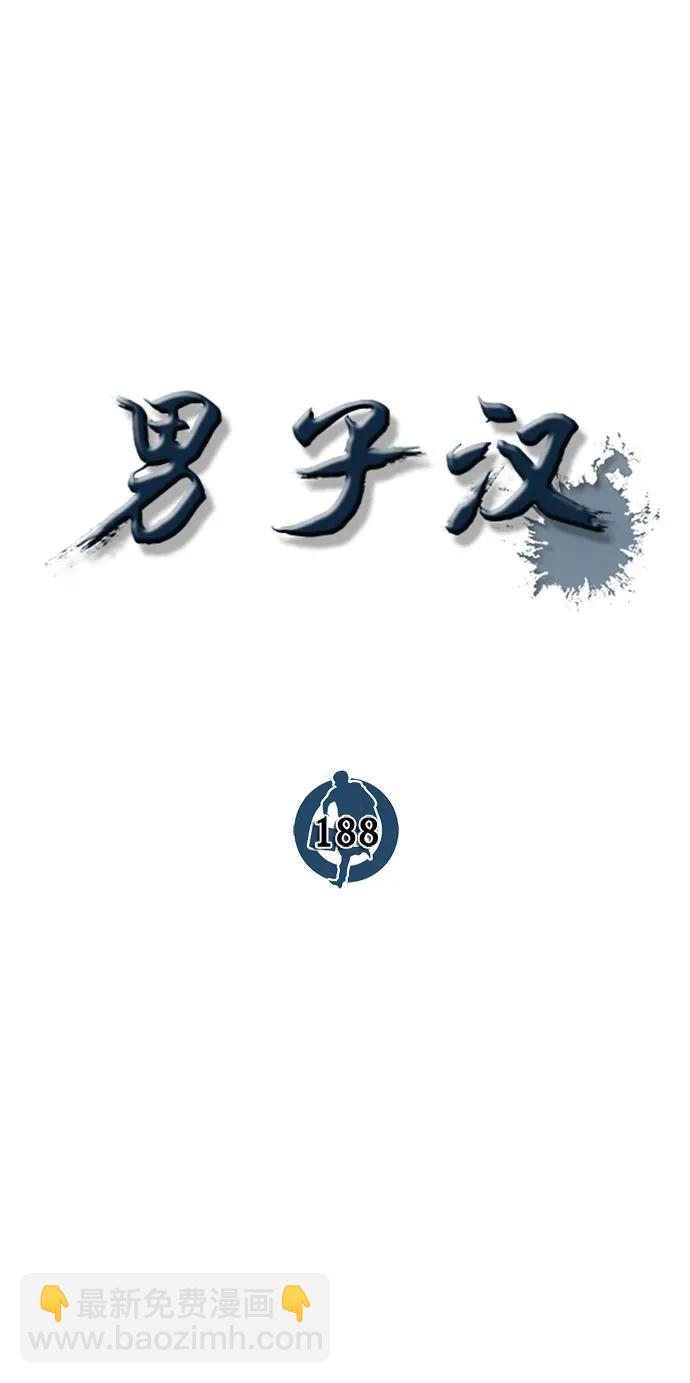 第188话46