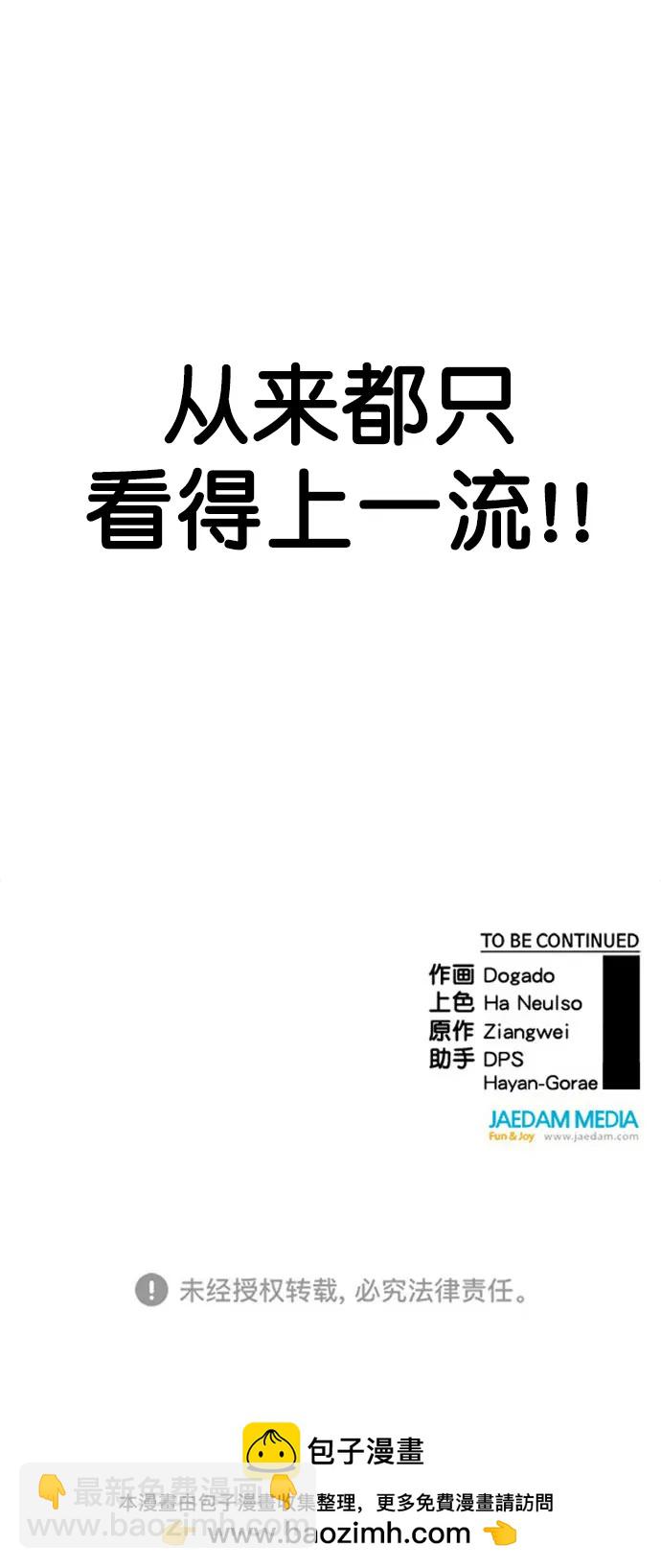 第189话97