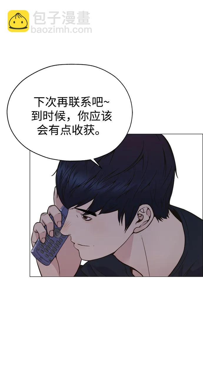 第196话11