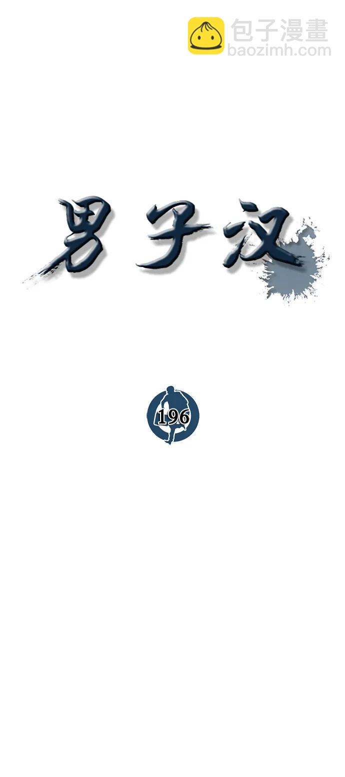 第196话16