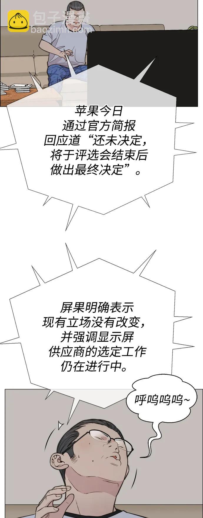 第196话20