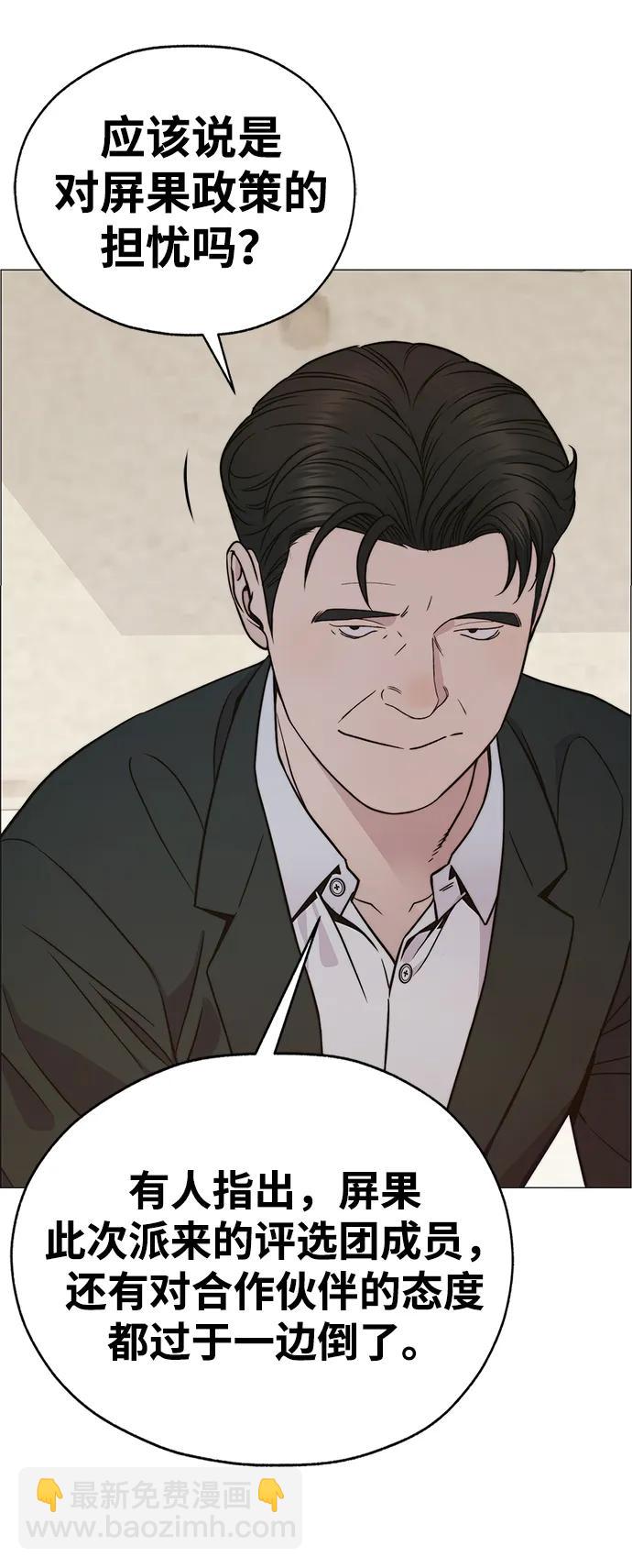 第196话29