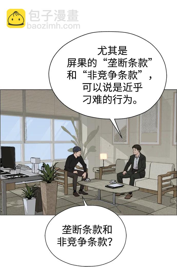第196话30
