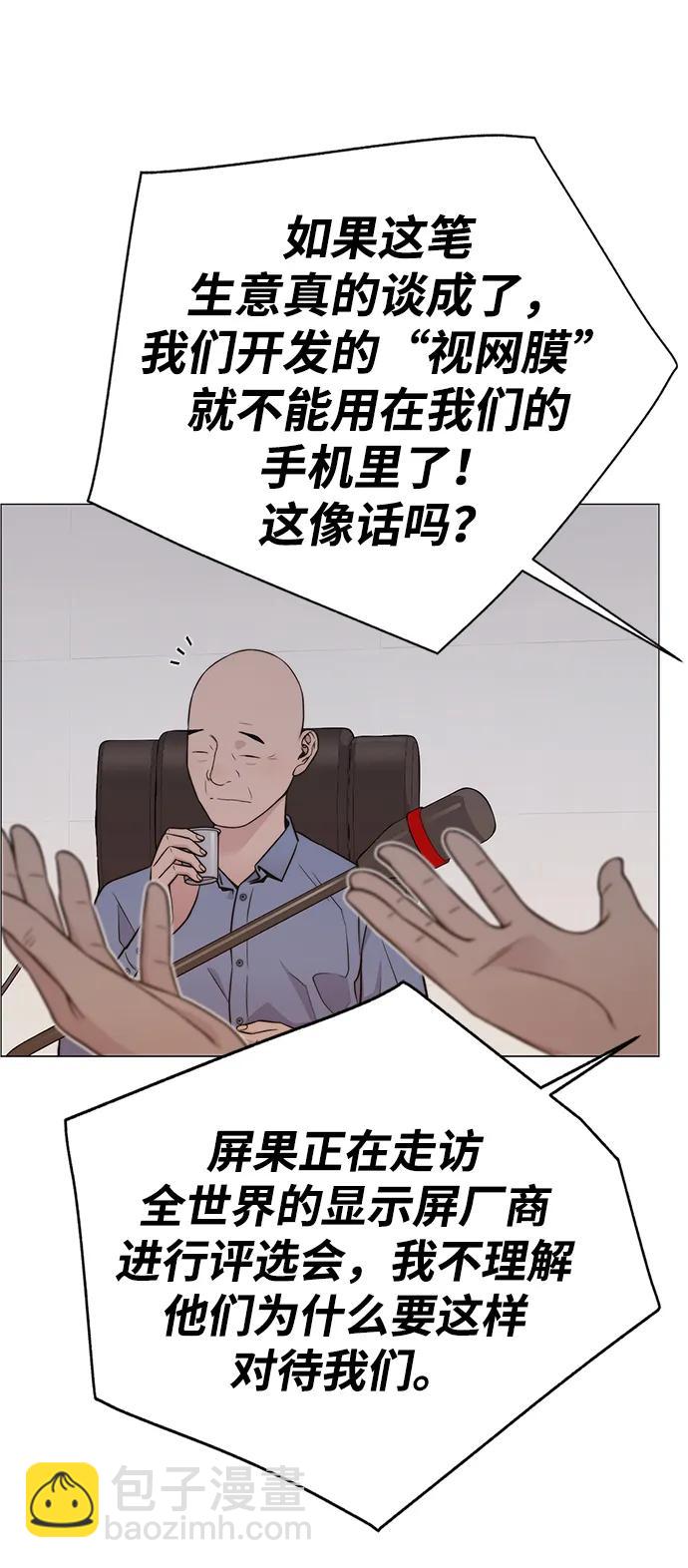 第196话55