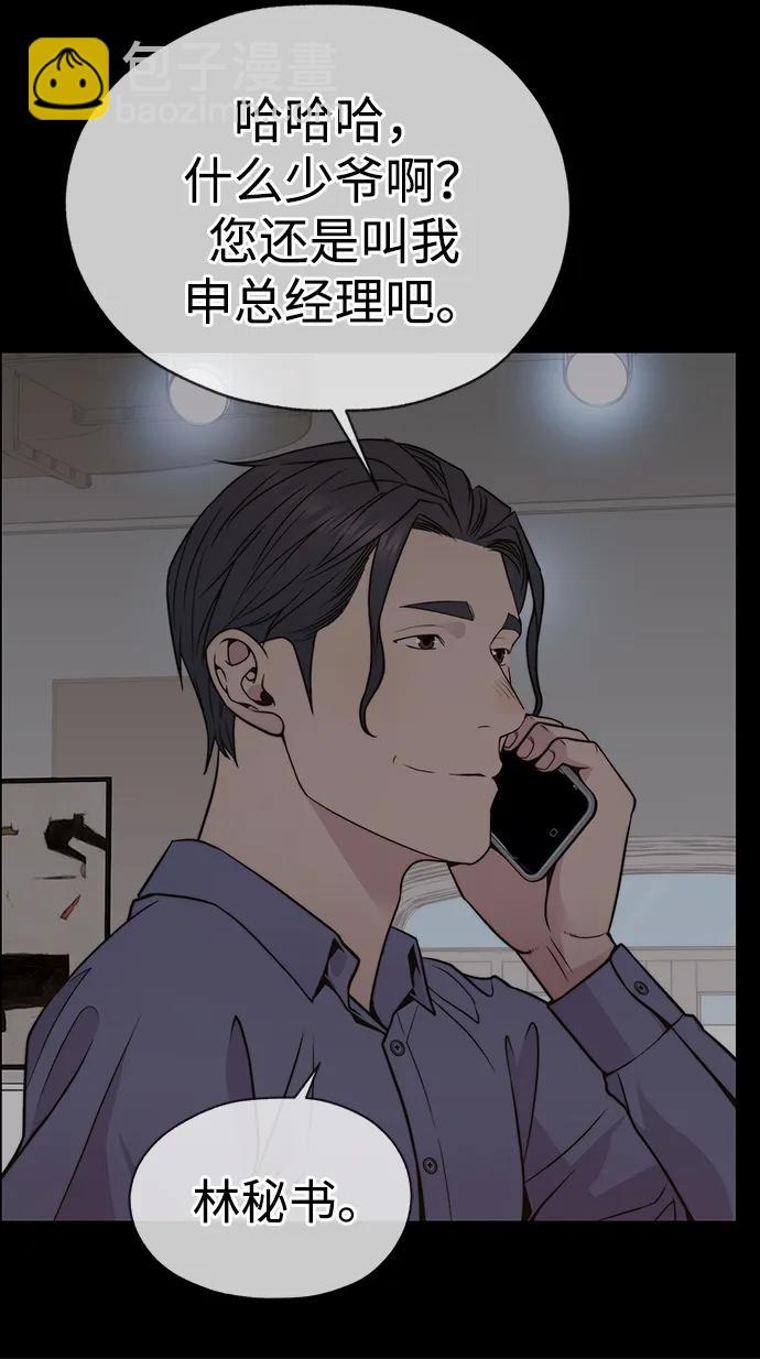 第196话62