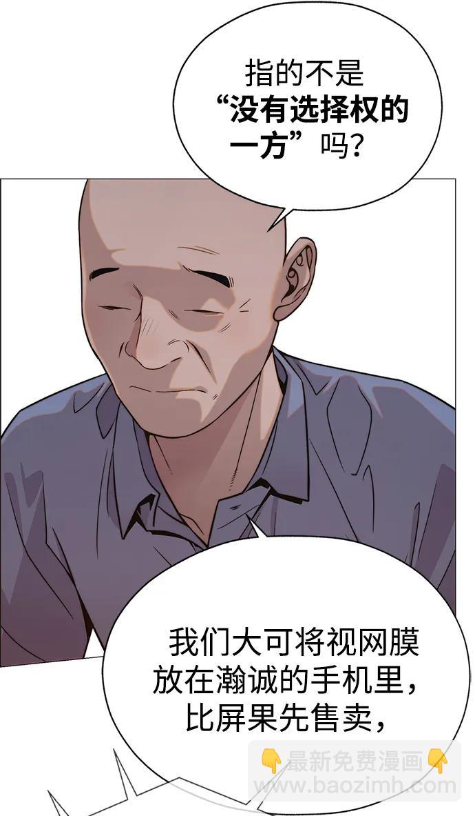 第196话83