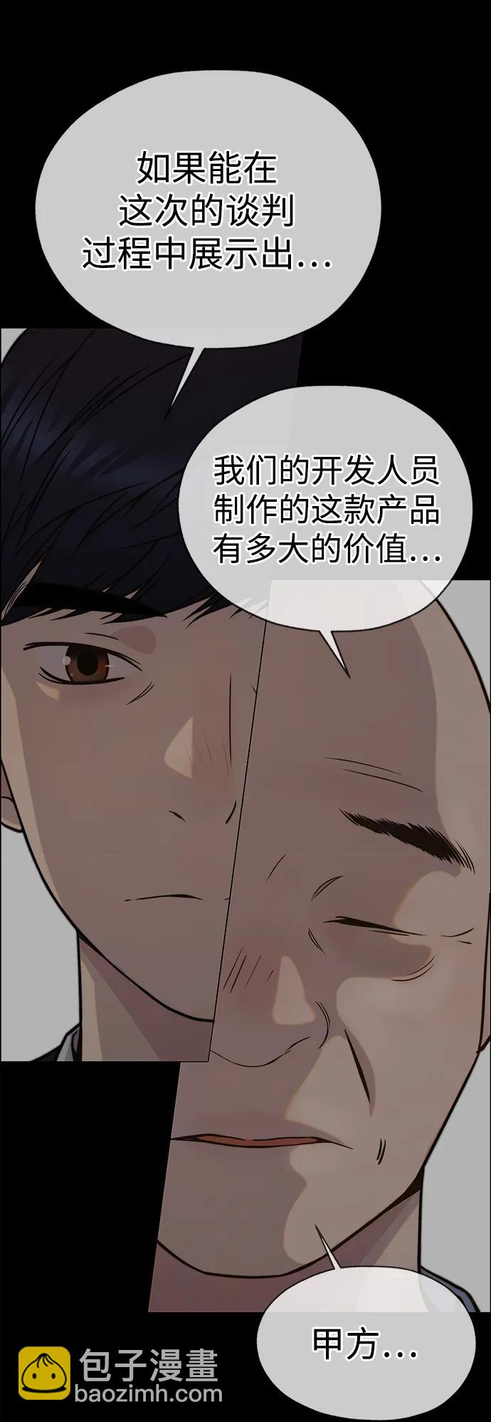 第196话88