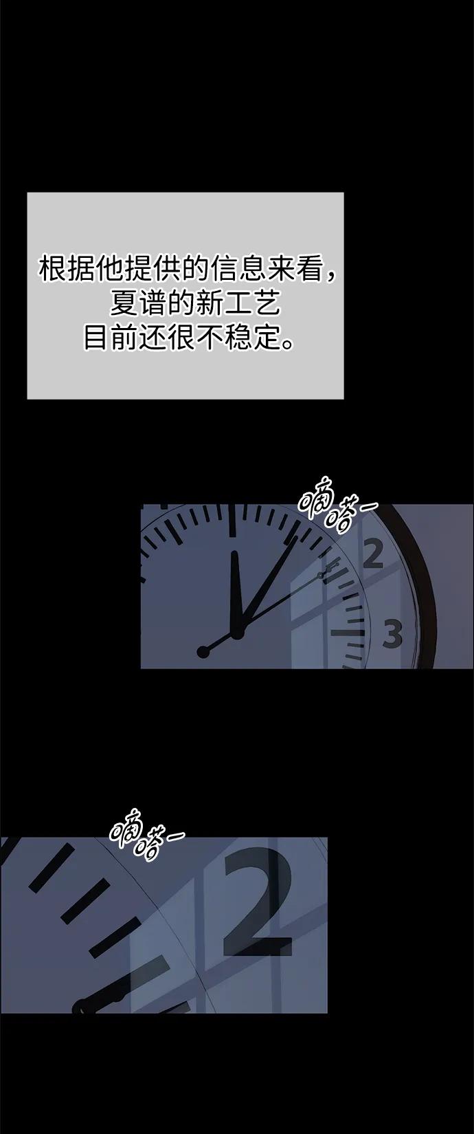 第200话44