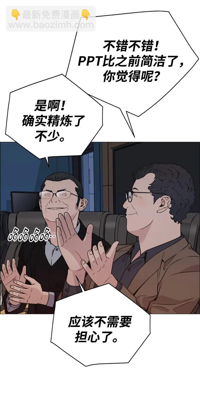 第200话83