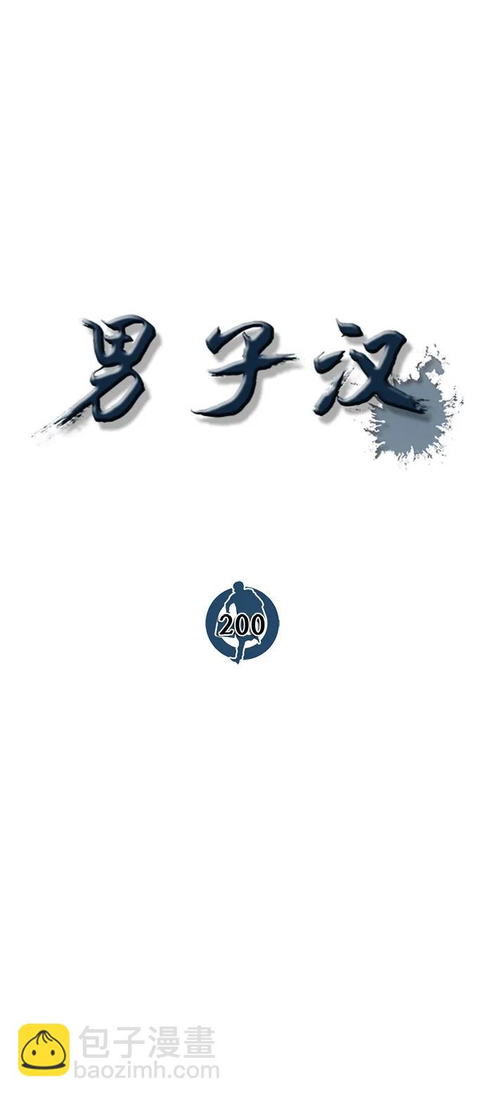 第200话9