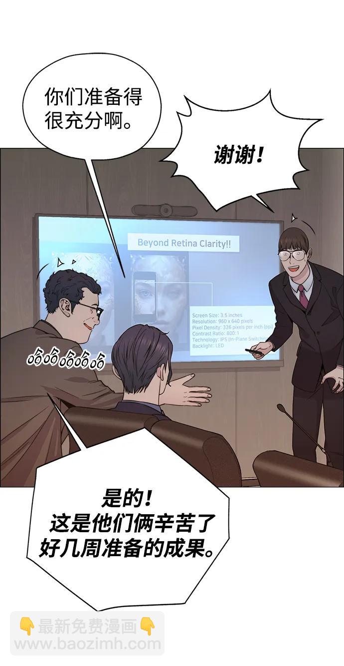 第201话54
