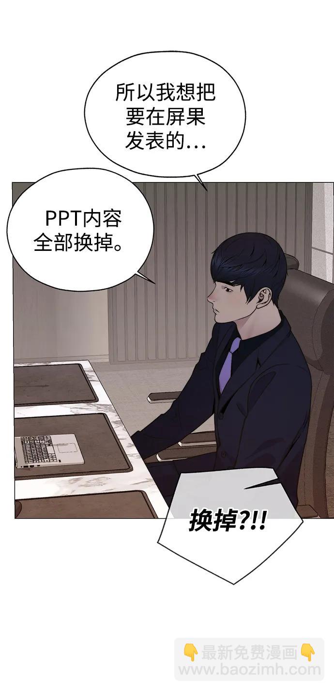第201话68