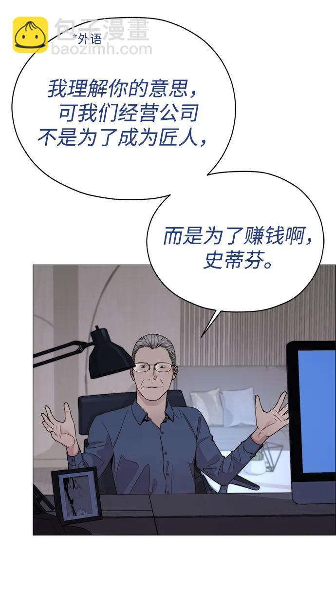 第201话82