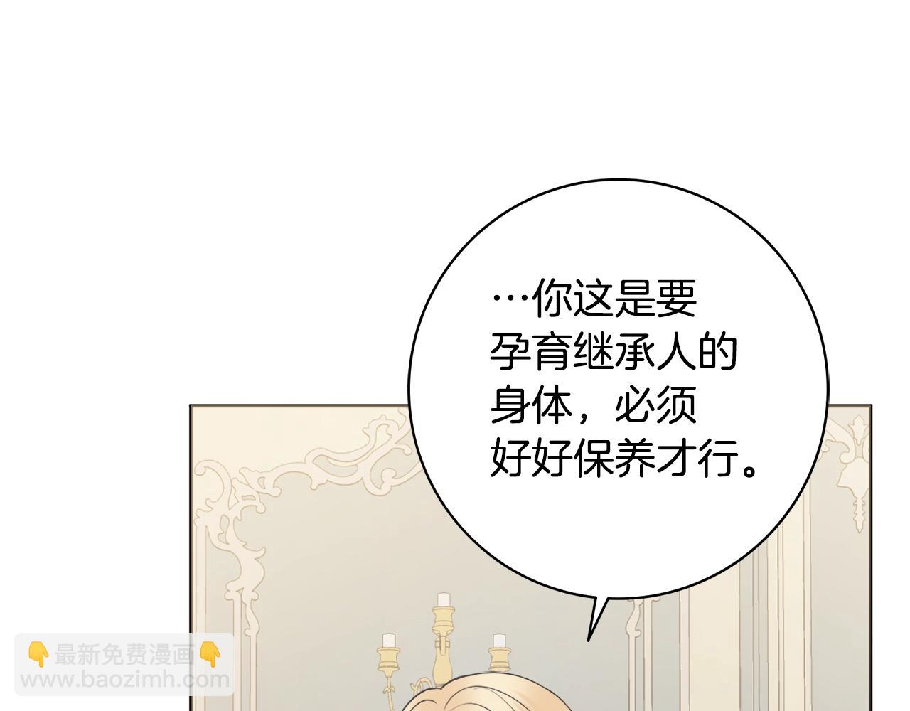 第1话 致命婚约101
