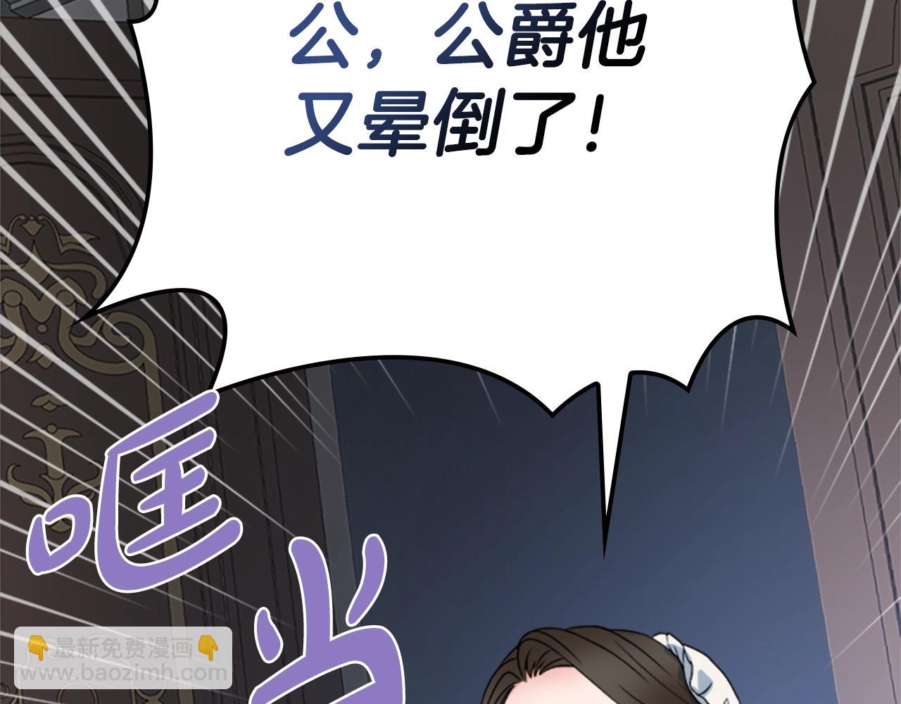 第1话 致命婚约117