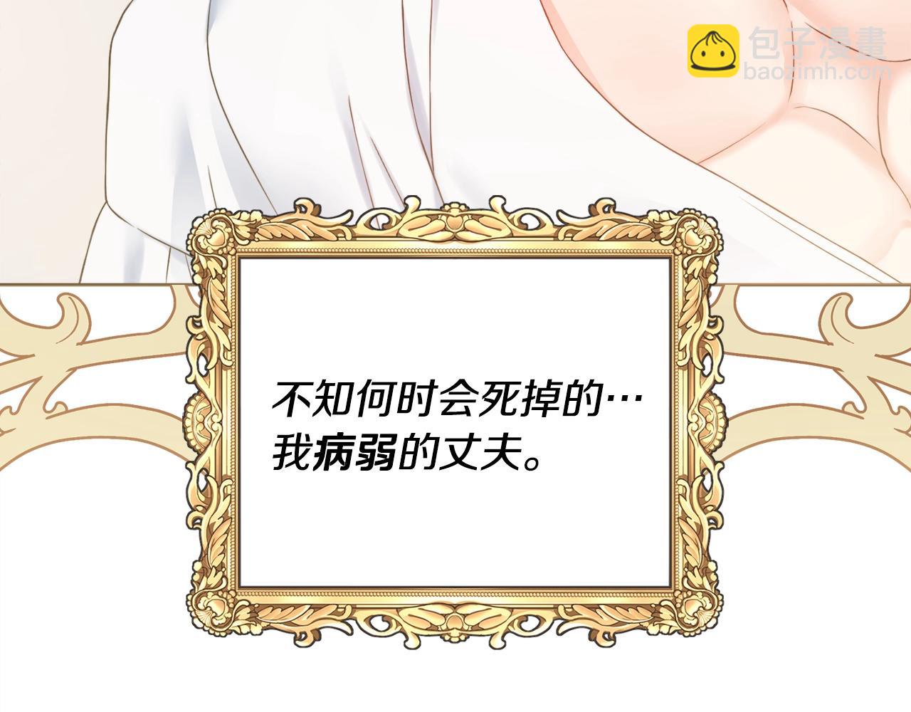 第1话 致命婚约147