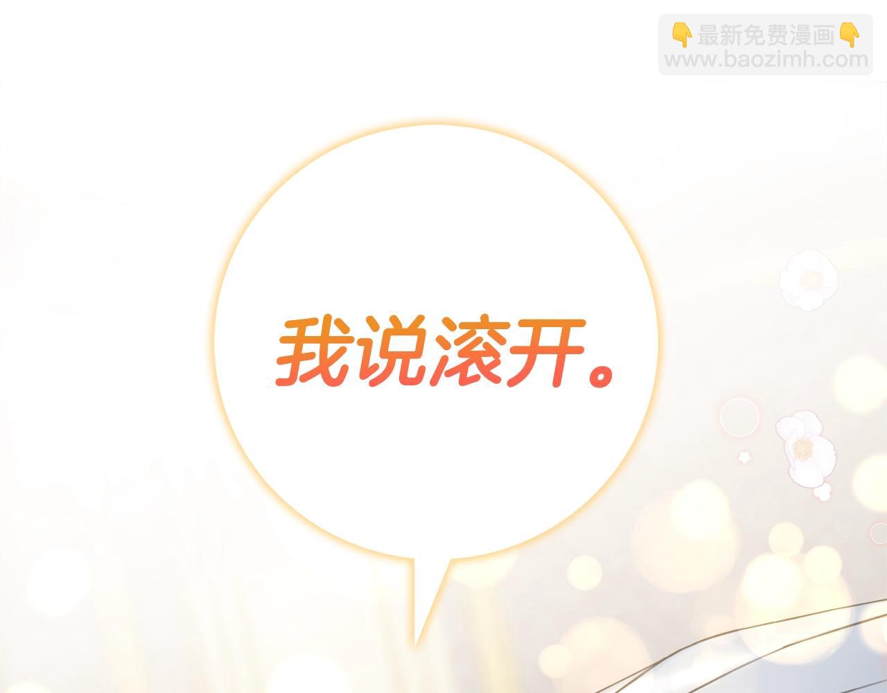第1话 致命婚约227