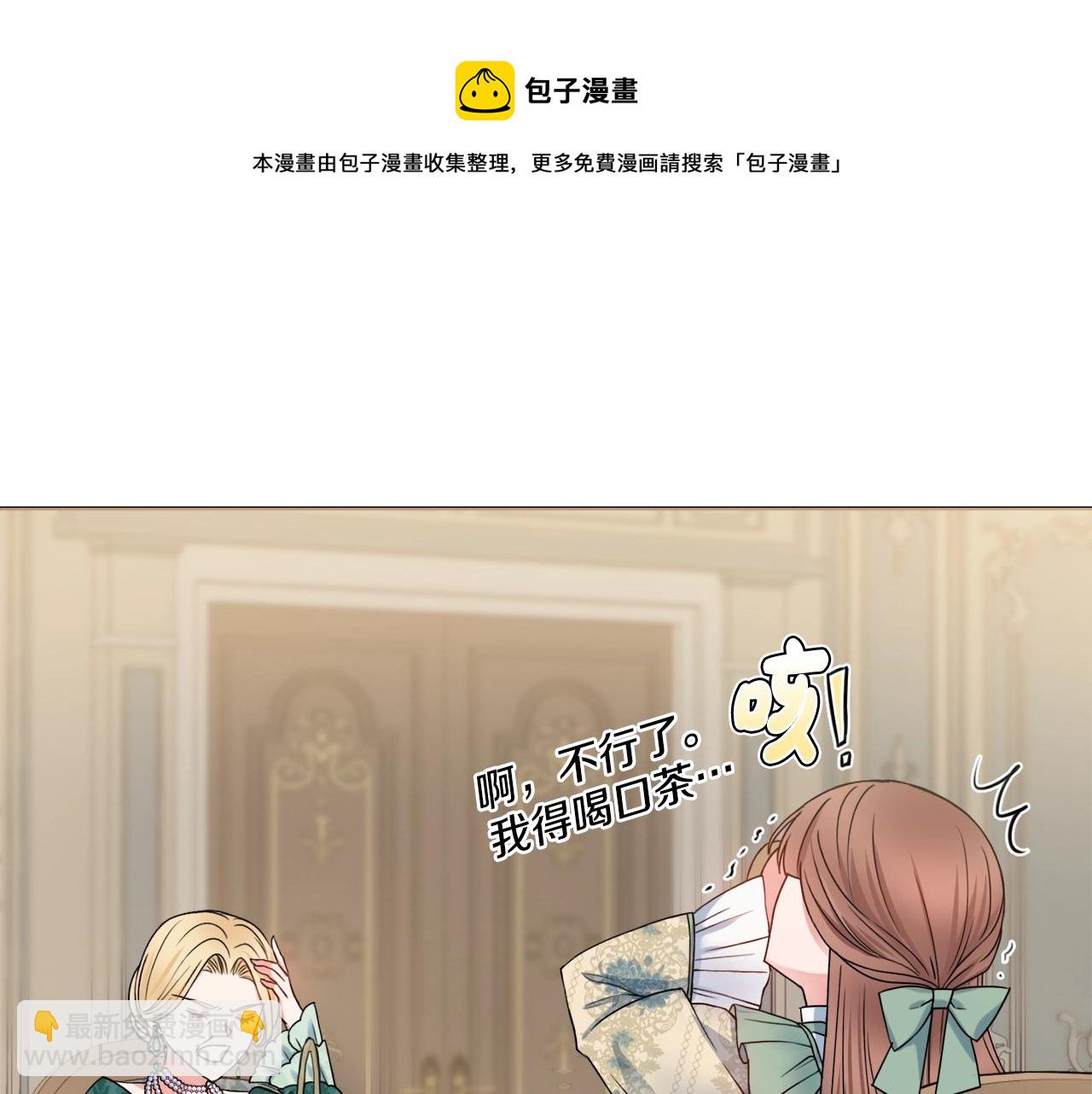 第1话 致命婚约32