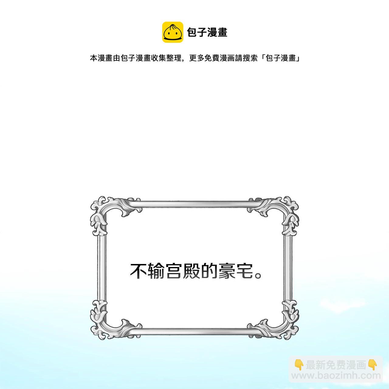 第1话 致命婚约4