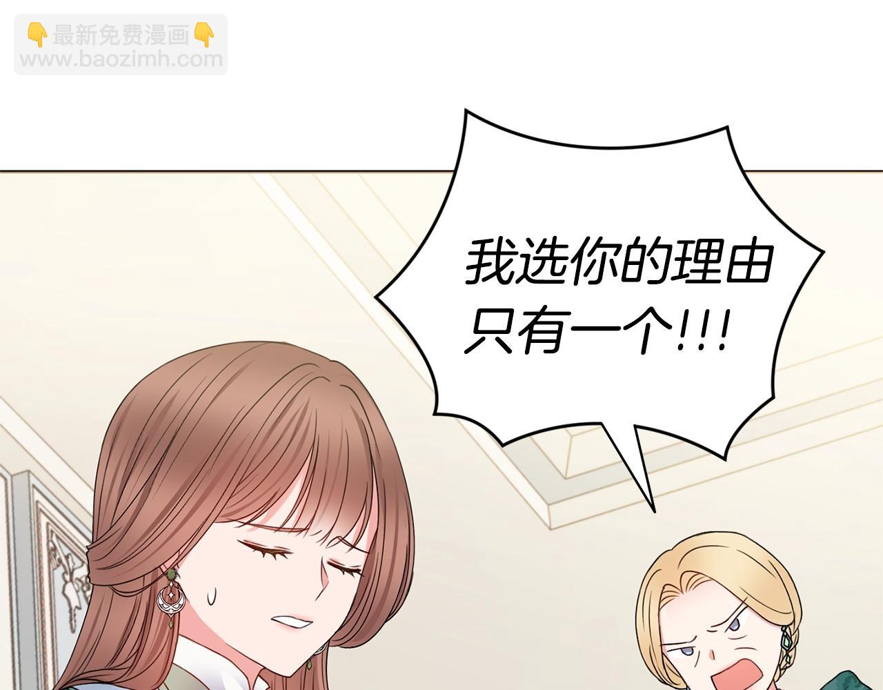 第1话 致命婚约41