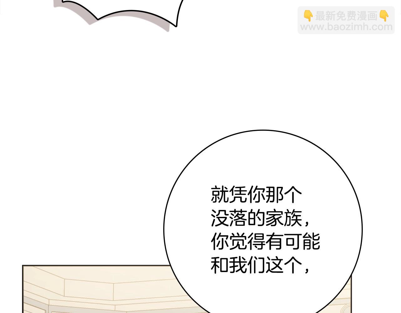 第1话 致命婚约51