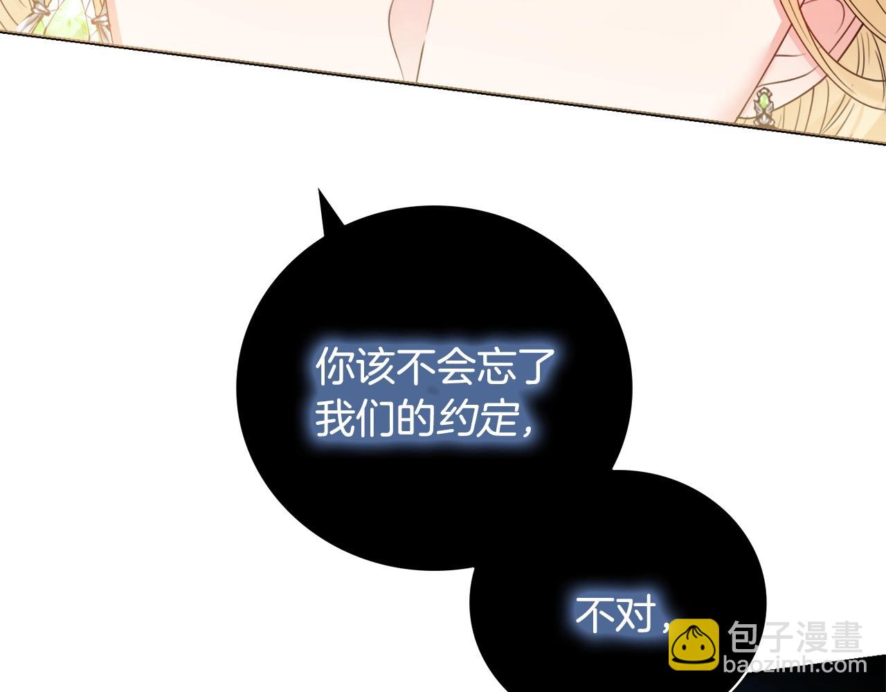 第1话 致命婚约57